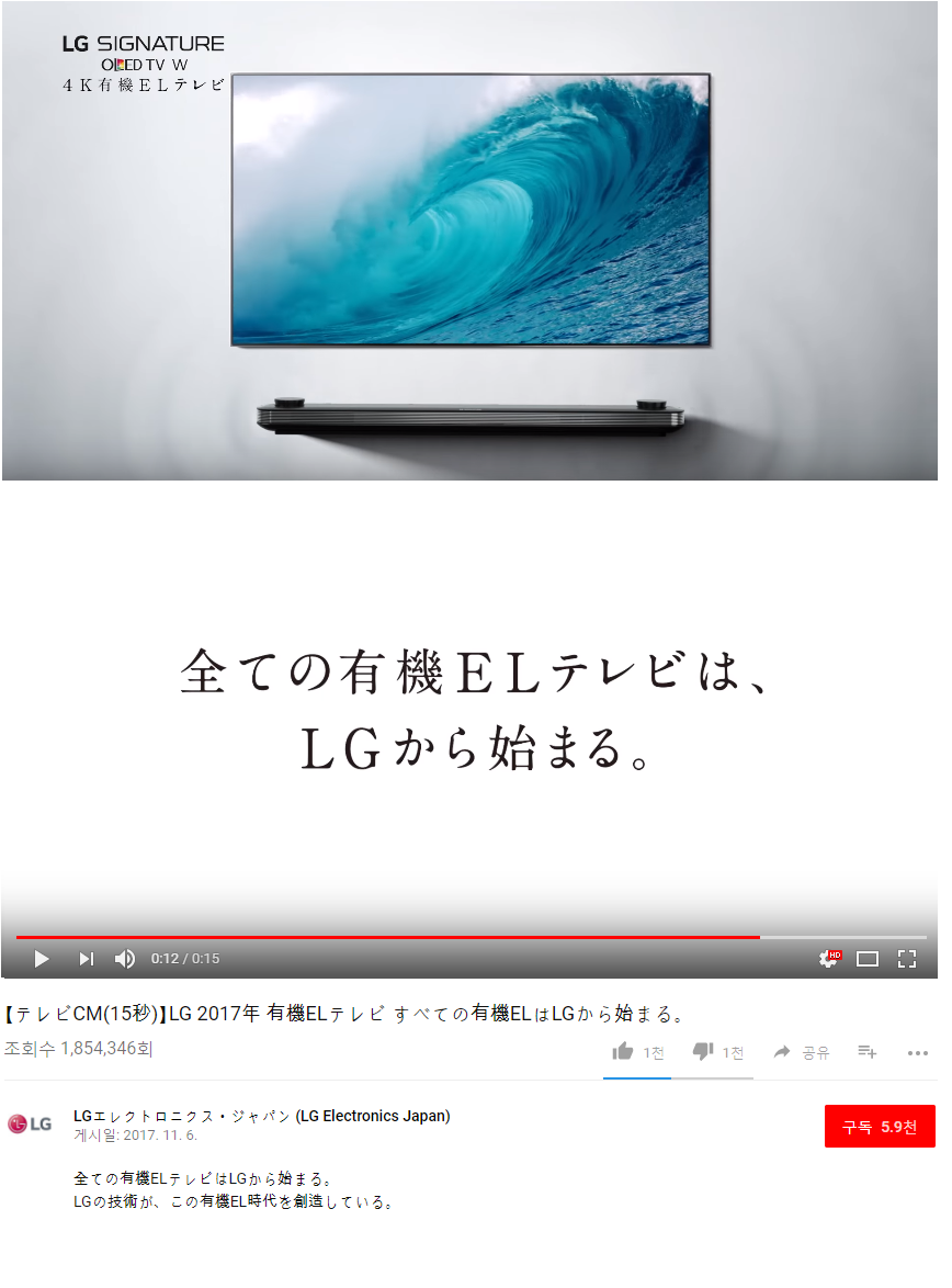 일본의 LG광고.jpg | 인스티즈