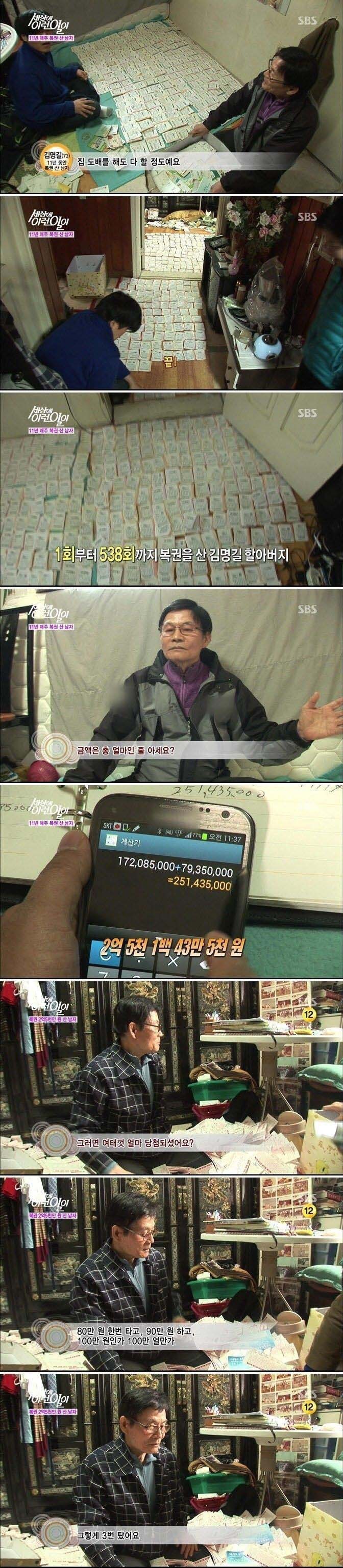 로또 사지 말아야 되는 이유 | 인스티즈