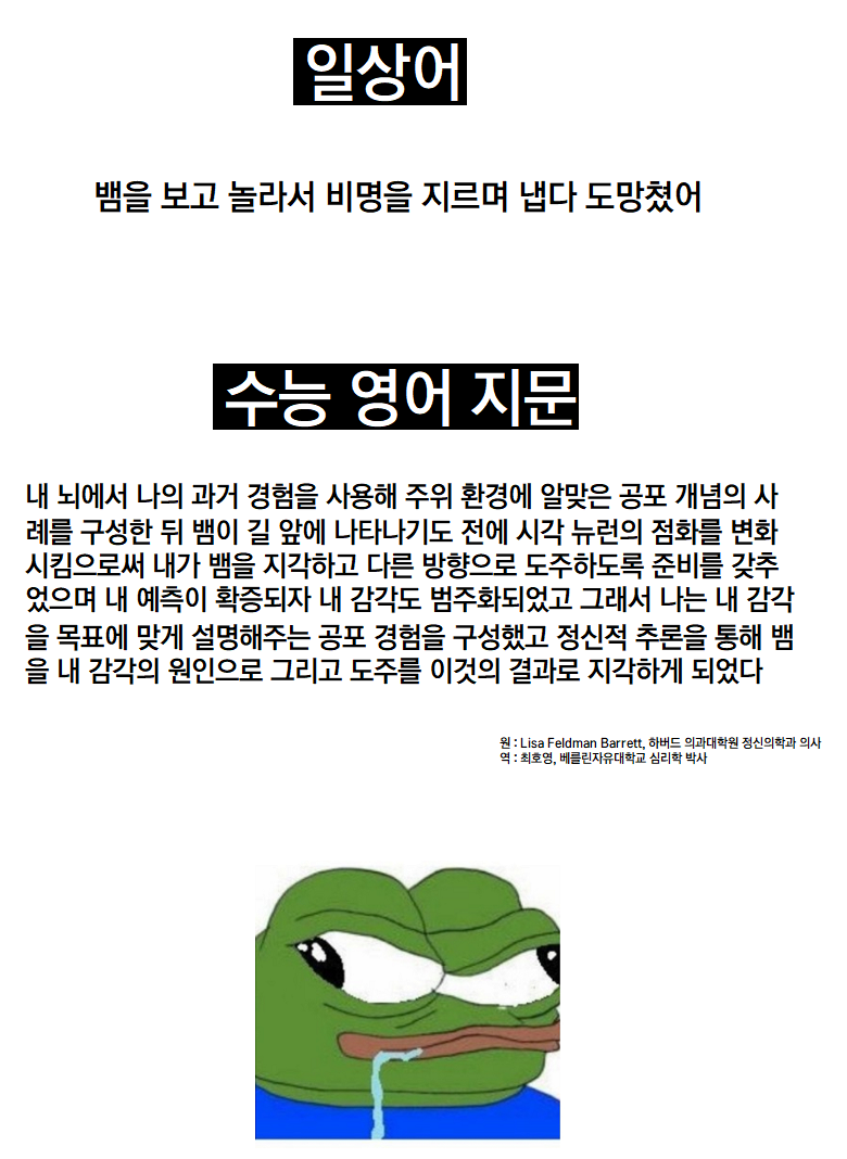 한국 영어 교육의 현실 | 인스티즈