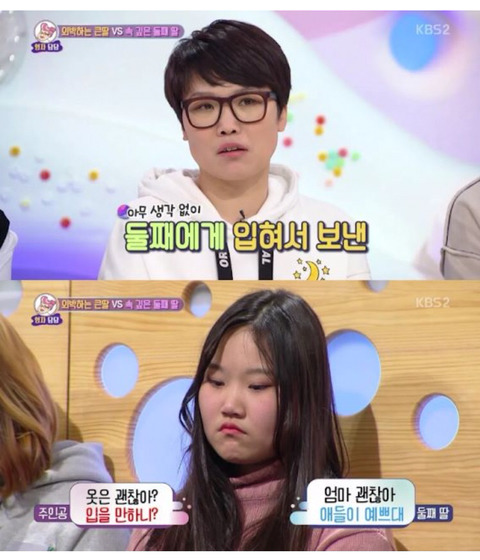 군인 남친을 두고 헌팅술집가고 모텔에서 자는 딸 | 인스티즈