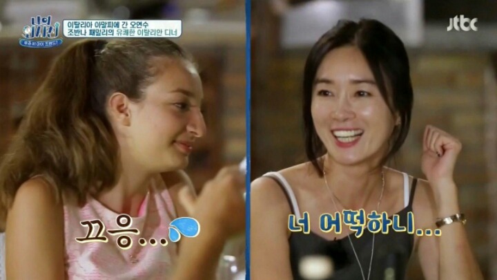 이태리 여자가 위험한 이유 | 인스티즈