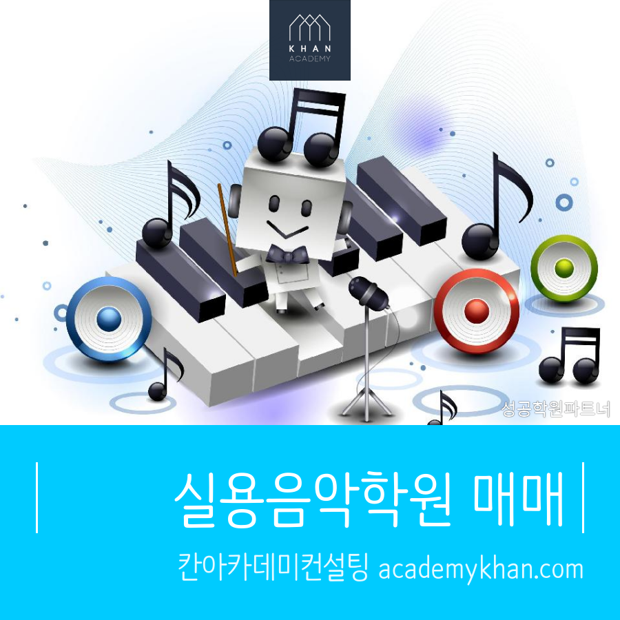 메인실용음악학원 이미지