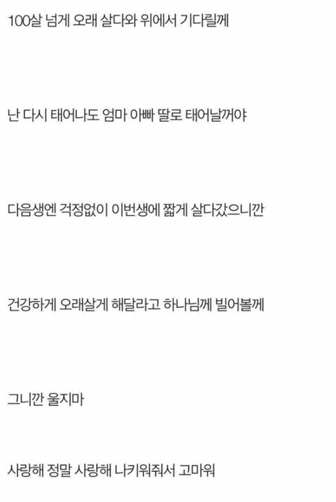 저는 범죄자의 딸입니다 | 인스티즈