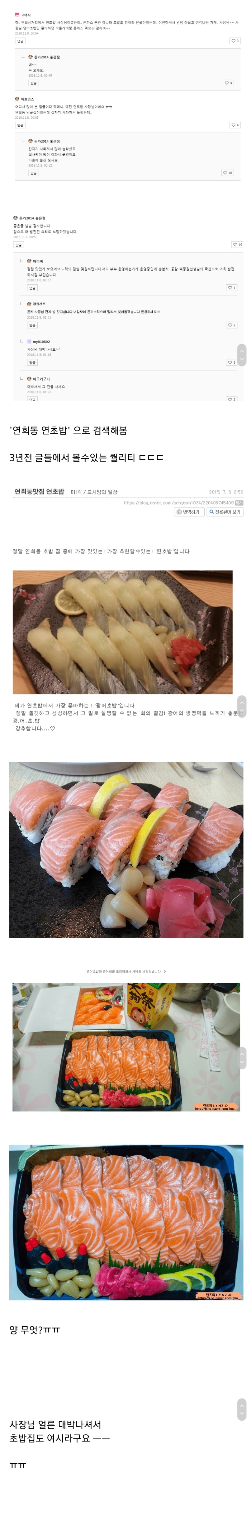 골목식당 돈까스집 사장님 과거 | 인스티즈