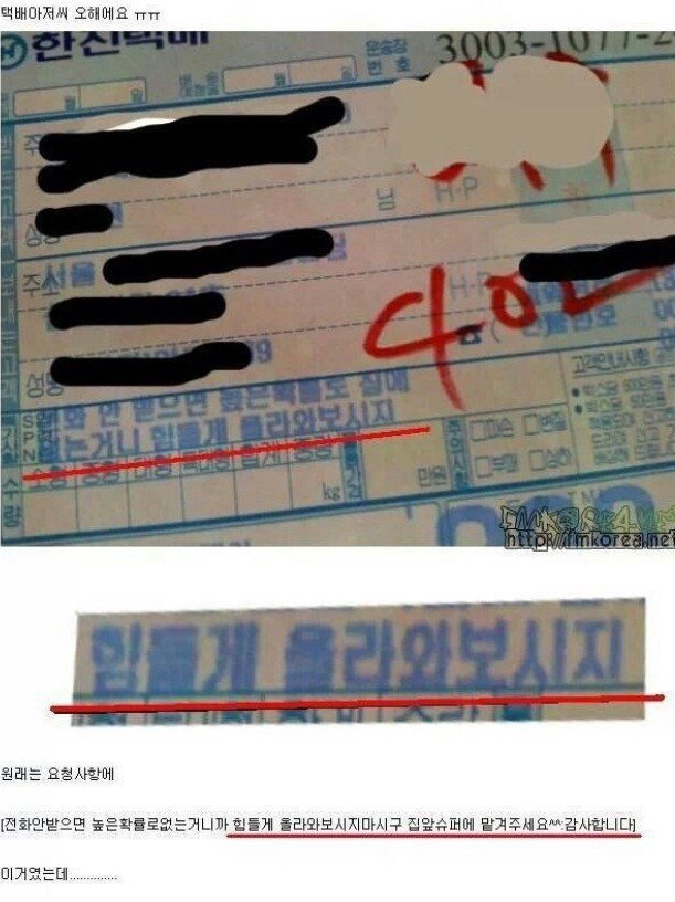 ??: 힘들게 올라와보시지 | 인스티즈