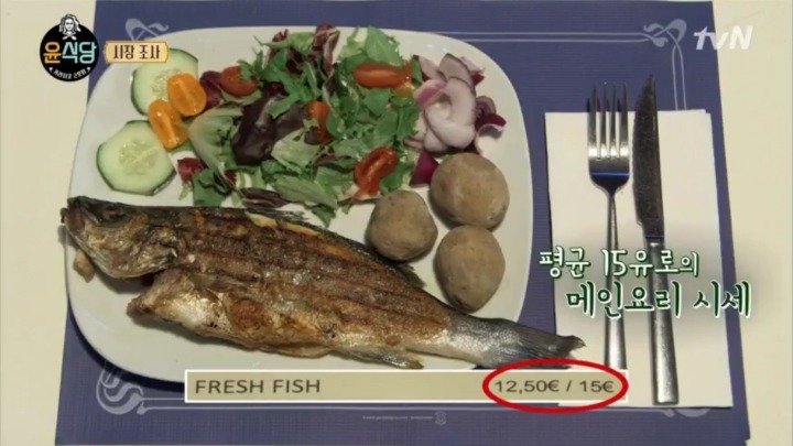 윤식당2에 나온 스페인 음식 가격.jpg | 인스티즈