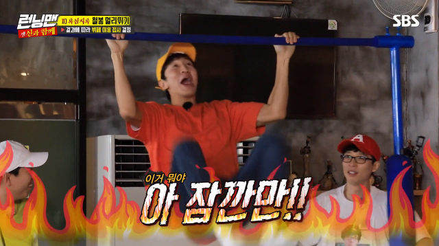 [런닝맨] 일요일에 미친자 광수 | 인스티즈