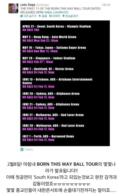 레이디갓가가 한국에서 콘서트를 하는 방식.jpg | 인스티즈