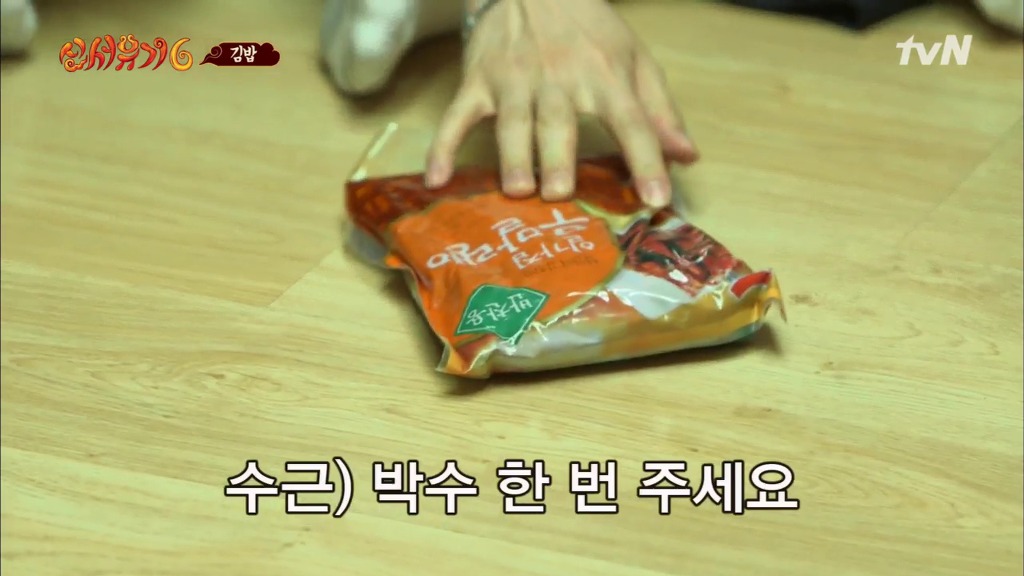 신서유기 시청자들을 침 흘리게 만든 한우등심 김밥.jpg | 인스티즈