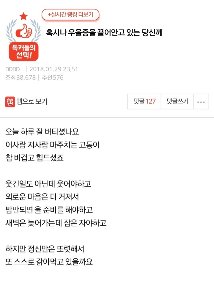 혹시나 우울증을 끌어안고 있는 당신께 | 인스티즈