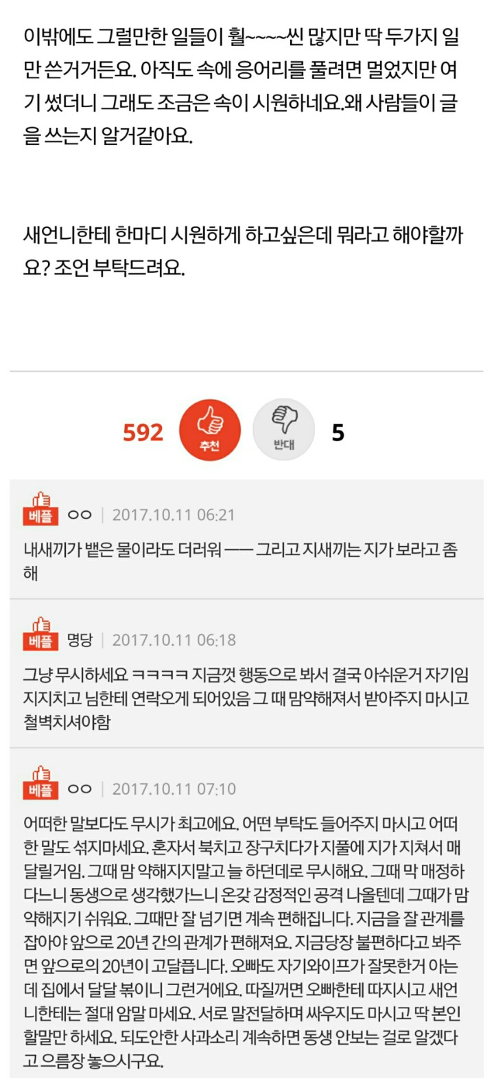 애기가 먹던 찌꺼기 물 마셨어야 했나요 | 인스티즈