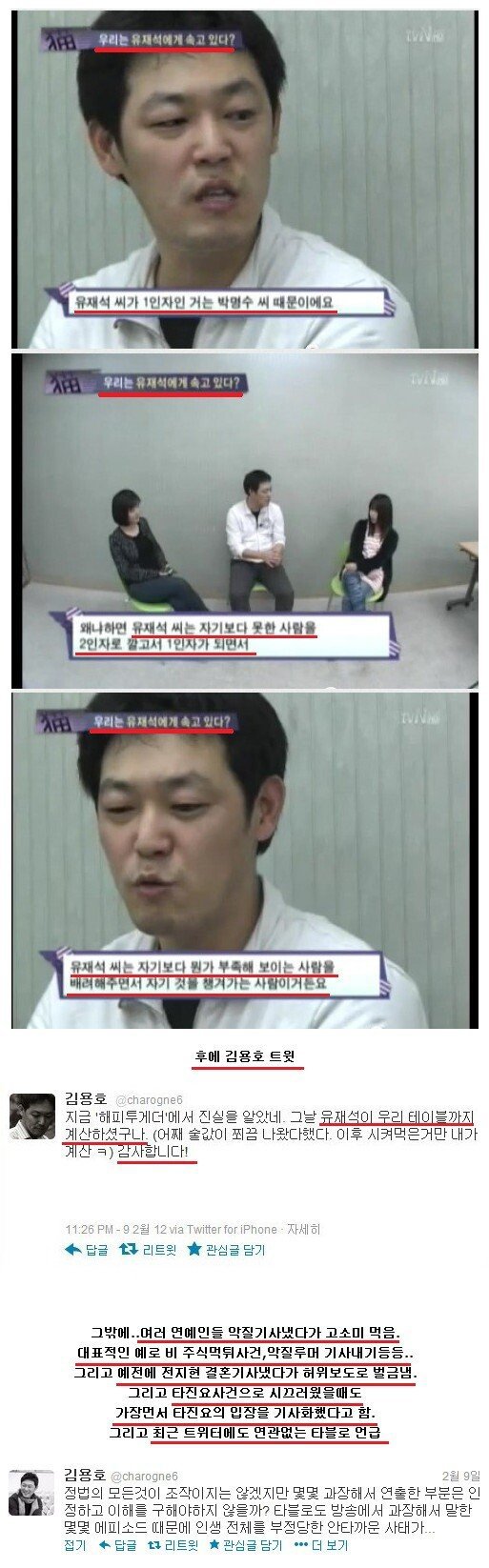 가로세로연구소에서 김건모 사건에 무도를 언급한 이유.jpg | 인스티즈