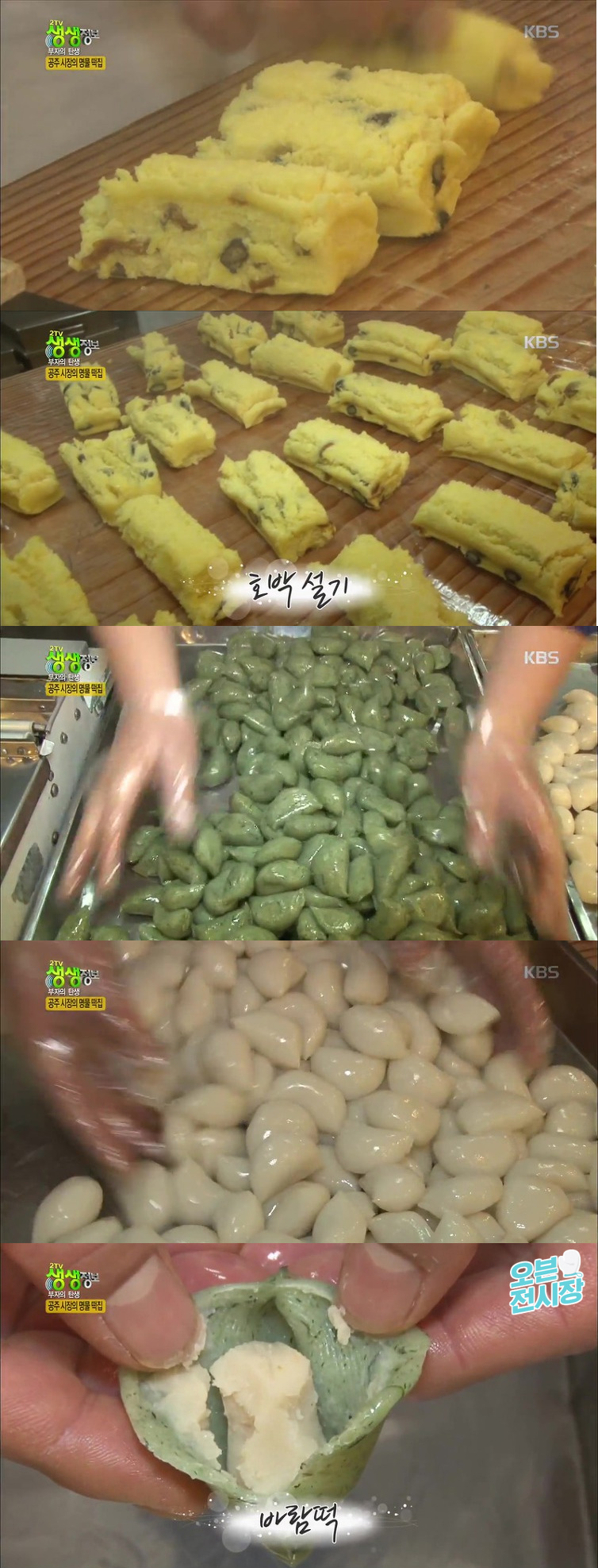 연 매출 10억 시장떡집.JPG | 인스티즈
