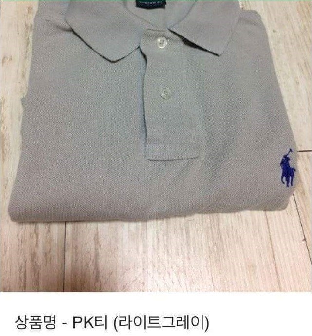 흔한 중고나라거래.jpg | 인스티즈