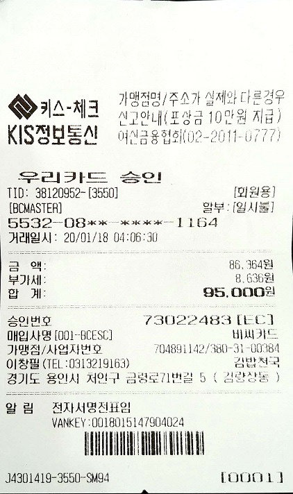 홀인원김밥 이미지