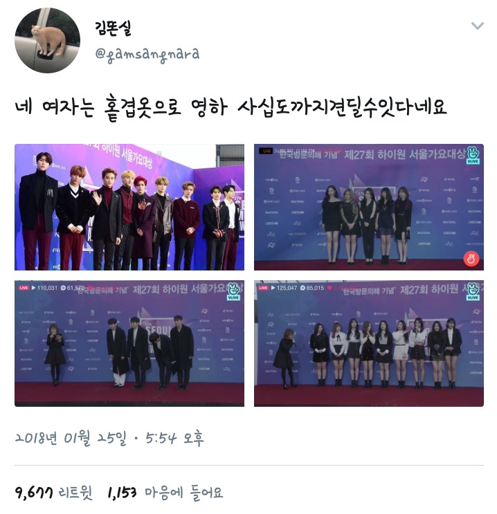 한국에서 여성 아이돌을 소비하는 방법 | 인스티즈