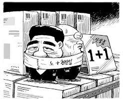 노무현이 한겨레,경향에게 받았던 수모... 그리고... | 인스티즈