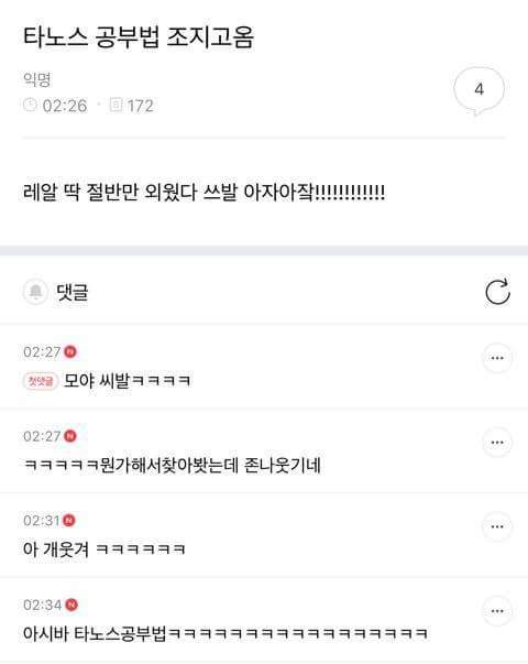 기말이 안끝난 학생들을 위한 공부법 | 인스티즈