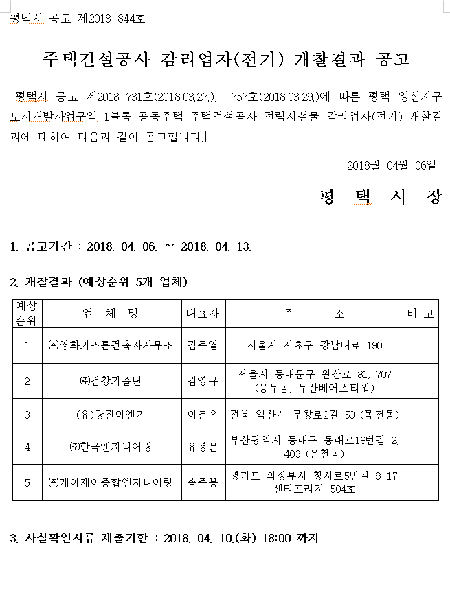 영신전기 이미지