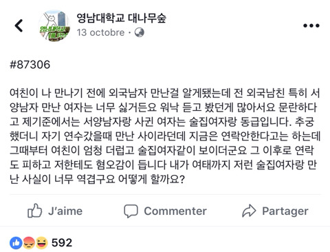 제 기준 서양 남자랑 사귄 여자는 술집 여자랑 동급입니다 | 인스티즈