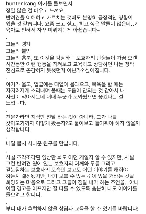 호야의 육아일기 | 인스티즈