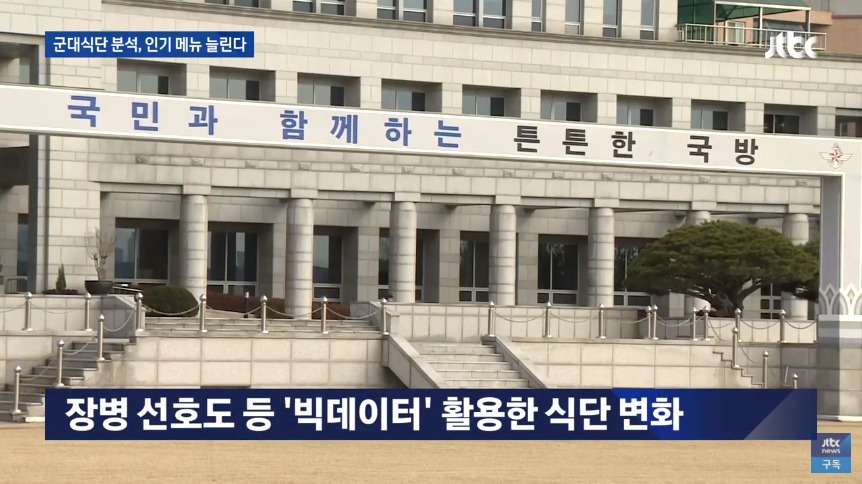 2020년 달라지는 군대 급식 | 인스티즈