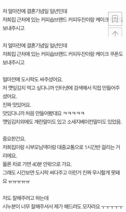 시누이가 이뻐 죽겠어요ㅠㅠㅠㅠㅠ .jpg | 인스티즈