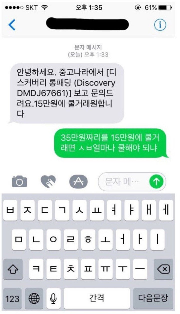 평화로운 중고나라..jpg | 인스티즈