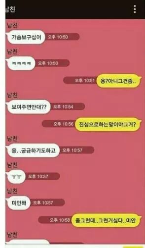 가슴보여주면 안대?.jpg | 인스티즈