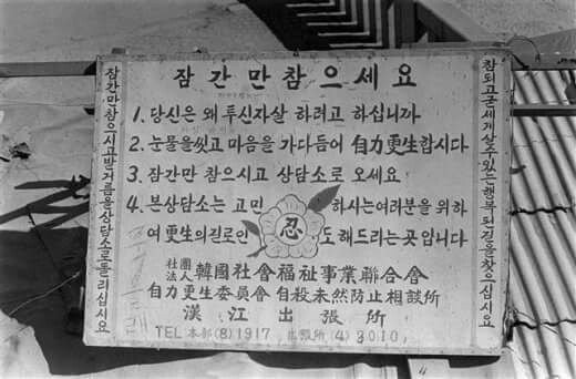 과거의 자살방지 문구 | 인스티즈