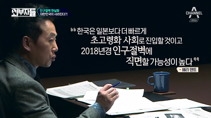 경제학자, 인구학자들이 입을 모아 경고하는 나라 '대한민국'.jpg | 인스티즈