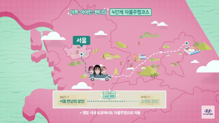 자율주행 광고 찍는 레드벨벳.jpg | 인스티즈