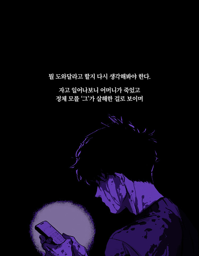 [책소개] 어머니의 시신을 보고도 신고하지 못한 이유 | 인스티즈