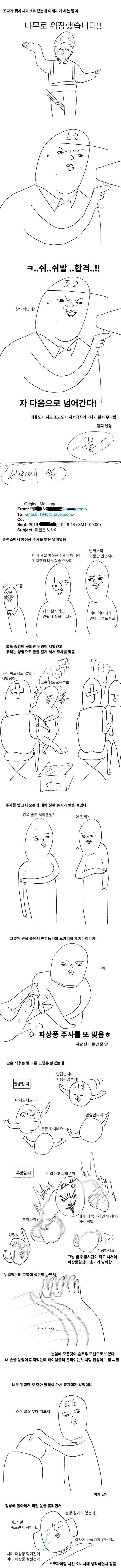 미필은노하이(feat. 파상풍) | 인스티즈