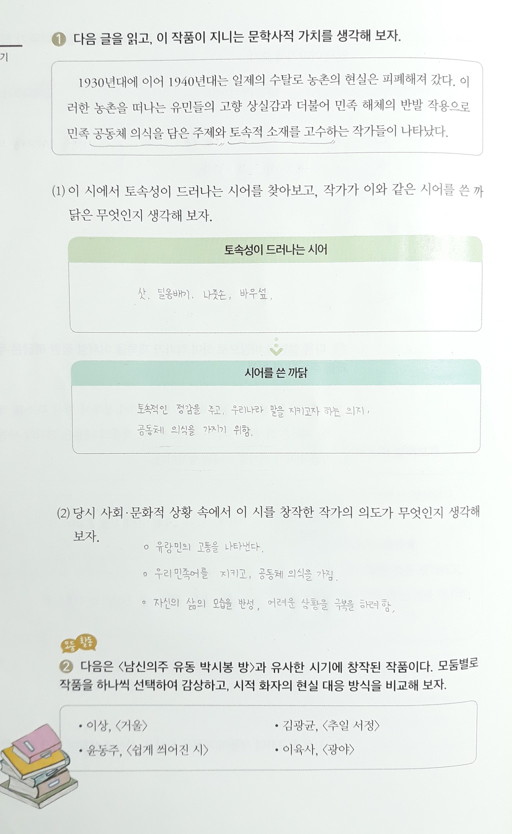 1학년 1반 이미지