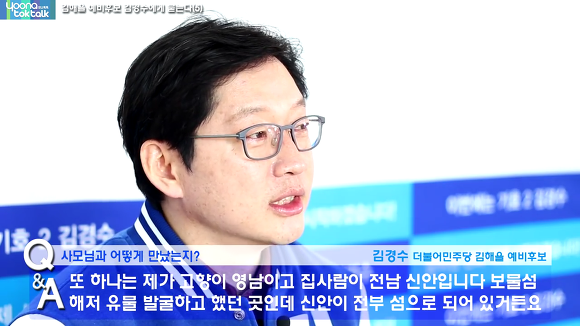 김경수 경남도지사의 연애스토리 | 인스티즈
