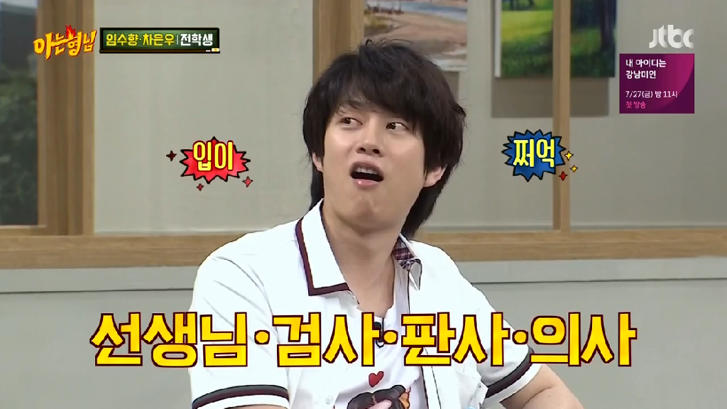 [아는형님] 멤버들 폭행(?)하는 민경훈 ㅋㅋㅋㅋㅋㅋㅋㅋ | 인스티즈