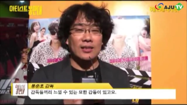 봉준호 감독이 극찬한.....한국영화 레전드.jpg | 인스티즈