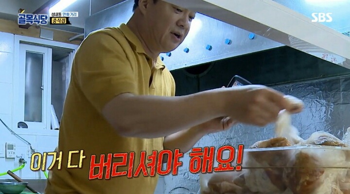 [골목식당] 중식집 탕수육 고기 관리 상태에 깊은 한숨을 보인 백종원.jpg | 인스티즈