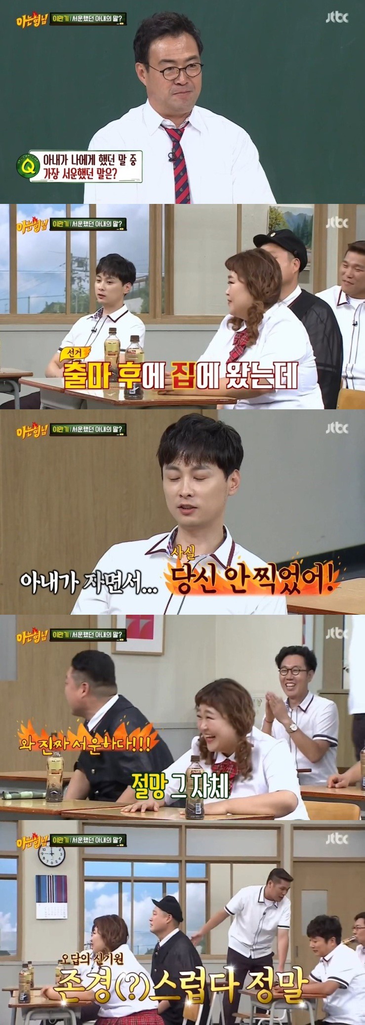 아형) 민경훈의 신선한 드립.JPG | 인스티즈