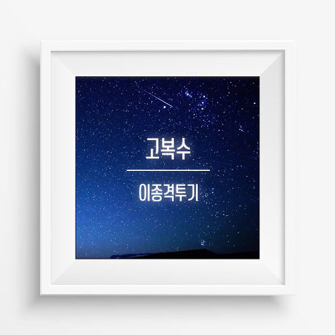 원피스 하영이 | 인스티즈