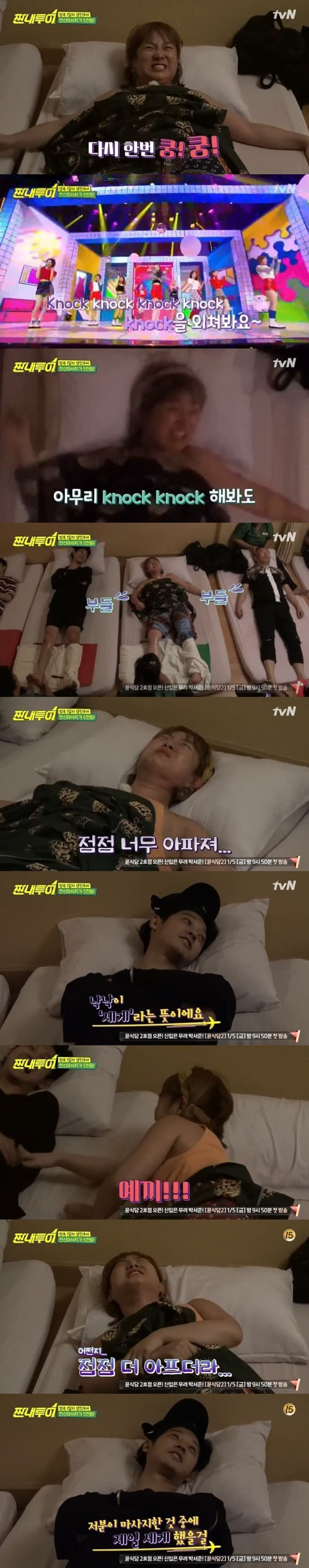 박나래..어딘가 이상한 마사지..jpg | 인스티즈