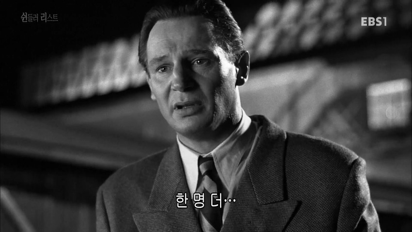 영화 쉰들러리스트 마지막 리암니슨 명연기 명장면.jpg | 인스티즈