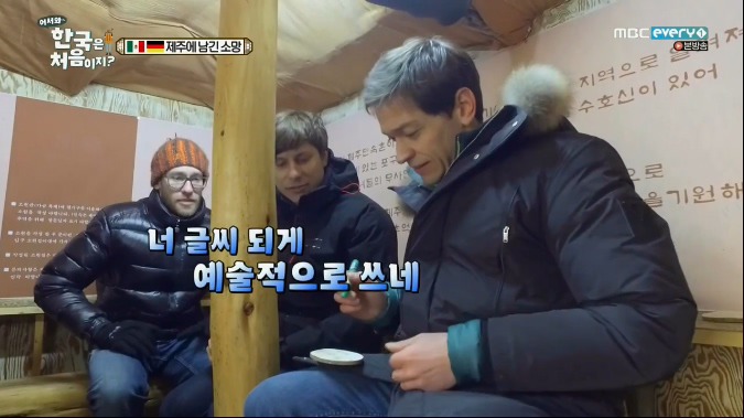 [어서와한국은처음이지] 극과 극인 독일과 멕시코가 제주도 여행을 같이 했을때ㅋㅋㅋㅋㅋㅋㅋㅋㅋ.JPG | 인스티즈