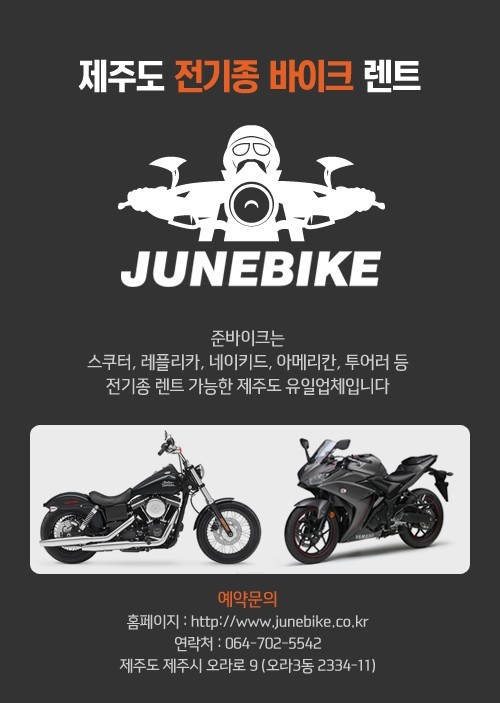 준바이크 이미지