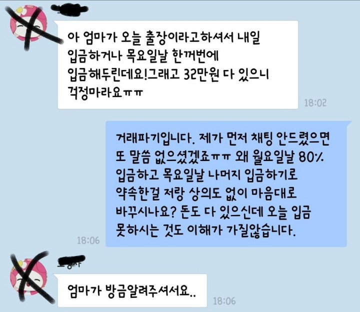 중고거래를 신중히 해야하는 이유 | 인스티즈