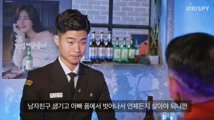 여자친구 아버지와 첫 술자리를 해보았다 | 인스티즈