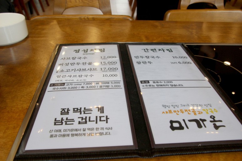 미가온 이미지