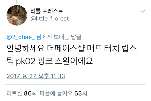 피부톤이란 무엇인가.twt | 인스티즈