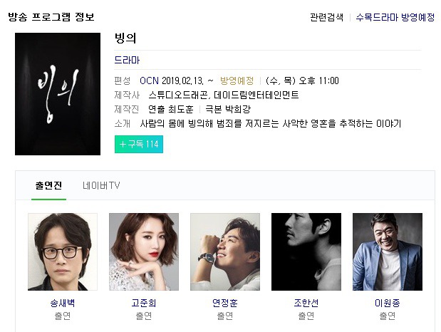 2019년 1월 2월 방송사별 새 드라마 방영예정 라인업.jpg | 인스티즈